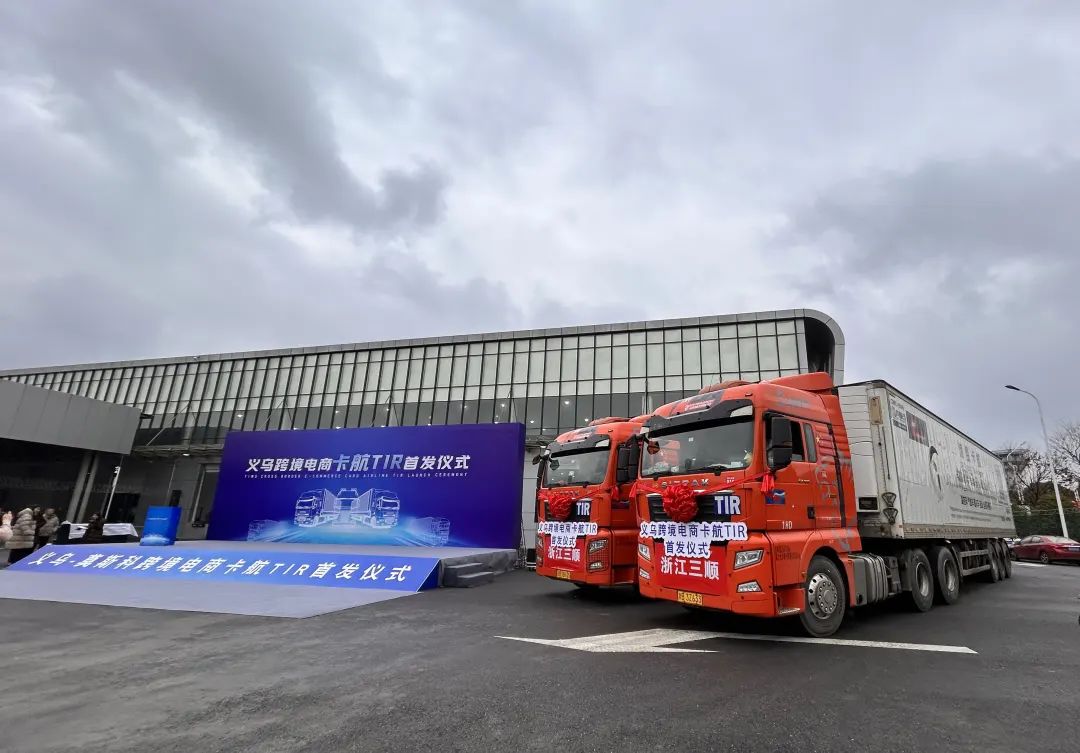 TIR + Cross-border E-commerce Model Accelerates Export of Yiwu Small Commodities.